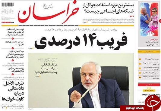 تصاویر صفحه نخست روزنامه&zwnj;های 25 شهریورماه