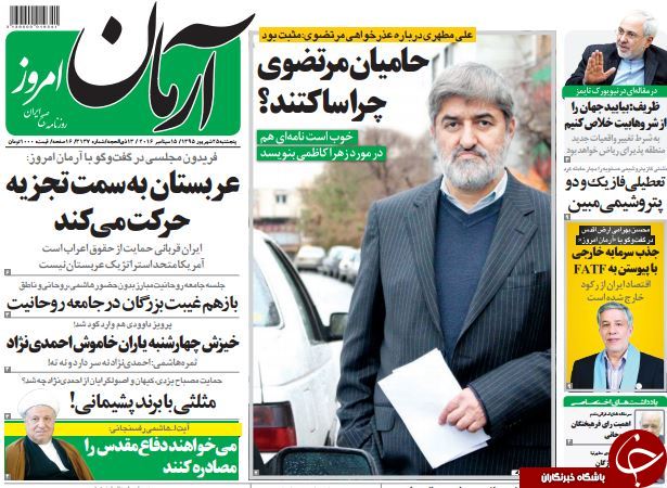 تصاویر صفحه نخست روزنامه&zwnj;های 25 شهریورماه