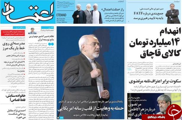 تصاویر صفحه نخست روزنامه&zwnj;های 25 شهریورماه