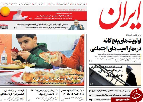 تصاویر صفحه نخست روزنامه&zwnj;های 25 شهریورماه