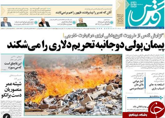 تصاویر صفحه نخست روزنامه&zwnj;های 25 شهریورماه