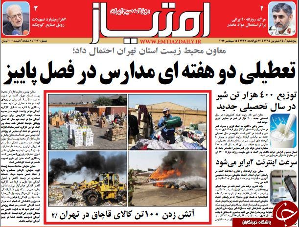از تداوم دریافت&zwnj;های نامتعارف در دولت تا کوه&zwnj;نوردی حاشیه ساز احمدی&zwnj;نژاد!