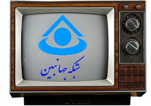 جدول پخش برنامه های صدا و سیمای مرکز چهارمحال و بختیاری
