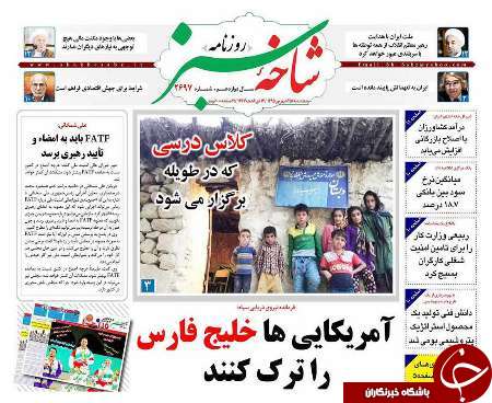 صفحه نخست روزنامه های استان قم پنج شنبه 95/6/25