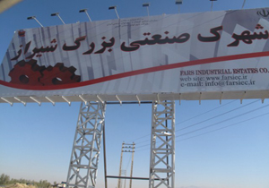 ایجاد واحد تولید ظروف کنسرو در شهرک صنعتی