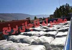 کشف برنج قاچاق به ارزش 1 ميليارد در آبادان