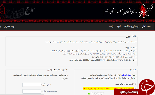 نهایی کردن ثبت نام در سماح