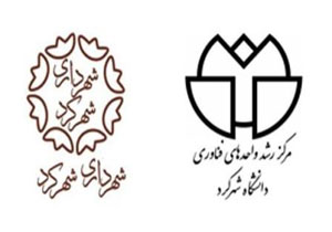 امضای تفاهم نامه همکاری