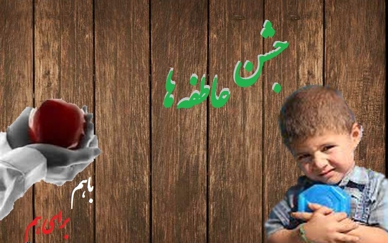 روزهایی از جنس مهر برای دانش آموزان/ ساعت درس همدلی به صدا درآمد