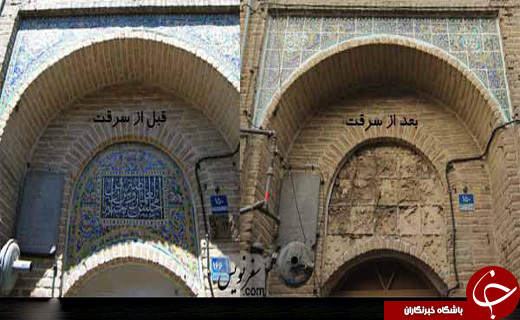 فروش چندصدمیلیونی آیینه کاری&zwnj; و کاشی&zwnj;های قاجاری به اعیان نشین&zwnj;ها!