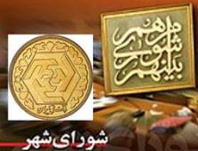 برکناری شهردار فراغی در گلستان