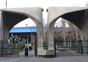آغاز ثبت نام خوابگاه دانشجویان تحصیلات تکمیلی دانشگاه تهران از امروز