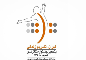 روایت اختلافات مردی با همسرش در «مولوی»