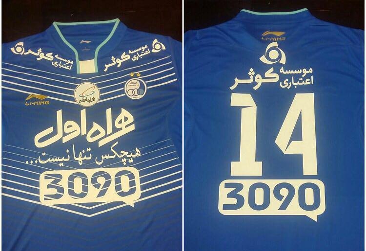 پيراهن استقلالي ها در دربي 83+عكس