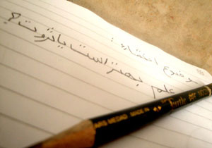 علم بهتر است بعد از ثروت
