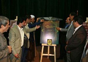 رونمایی از اثر فاخر و نفیس "مثنوی پیر و جوان"