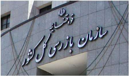 استقرار هیئت بازرسی در وزارت کشور برای بررسی هزینه کرد اعتبارات