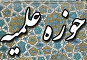 افتتاح چهار مدرسه علمیه خواهران در اصفهان