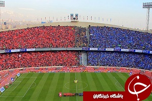 کری خوانی جالب هواداران سرخابی + فیلم