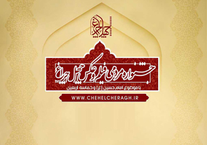 «مسافر ری» در پردیس ملت/ رونمایی از كتاب عكس و پوستر «چهل چراغ»