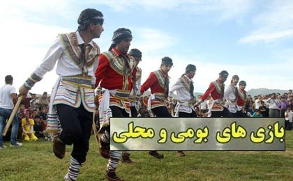 پایان بازی های بومی ومحلی کشور در رفسنجان