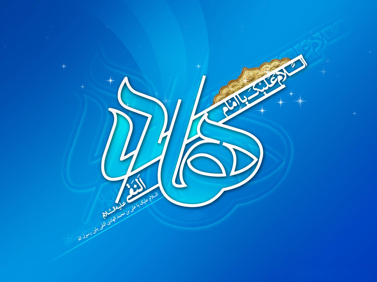 زیباترین والپیپرها به مناسبت ولادت امام هادی