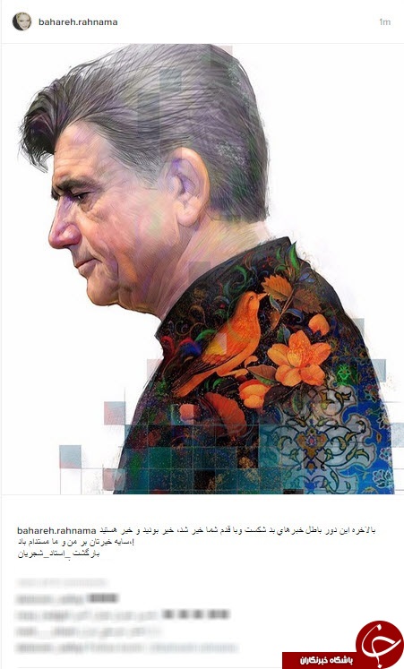 فرش قرمز هنرمندان برای بازگشت شجریان + اینستاپست