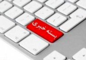 از آتش گرفتن لنج تجاری کنگان تا سقوط ناگهانی چترباز ایرانی + فیلم