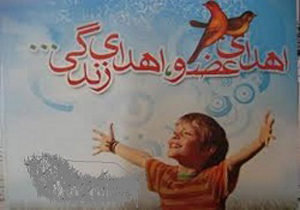 اهدای زندگی، پس از مرگ
