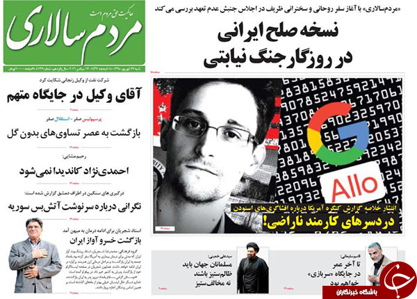 تصاویر صفحه نخست روزنامه&zwnj;های 27 شهریورماه
