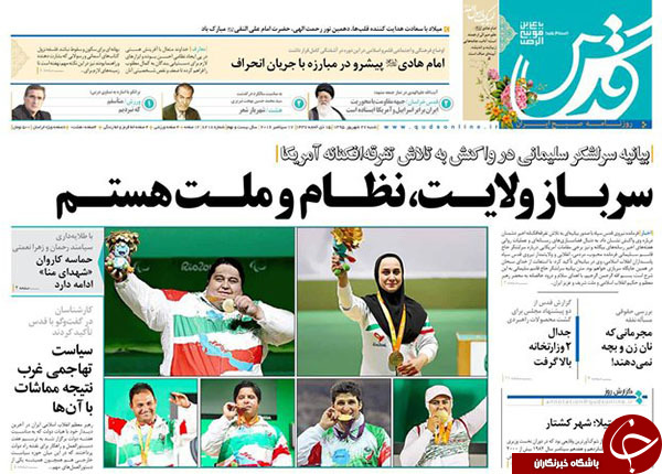 تصاویر صفحه نخست روزنامه&zwnj;های 27 شهریورماه