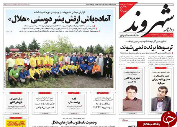 تصاویر صفحه نخست روزنامه&zwnj;های 27 شهریورماه