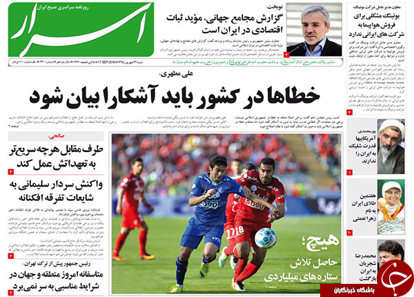 تصاویر صفحه نخست روزنامه&zwnj;های 27 شهریورماه