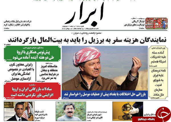 تصاویر صفحه نخست روزنامه&zwnj;های 27 شهریورماه