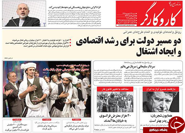 تصاویر صفحه نخست روزنامه&zwnj;های 27 شهریورماه