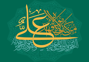 اجتماع بزرگ غدیریون در شهرکرد برگزار می شود