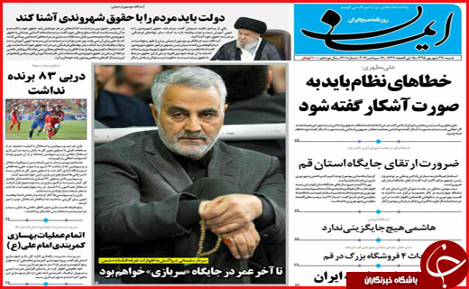 صفحه نخست روزنامه&zwnj;های استان&zwnj;ها شنبه 27 شهریور ماه