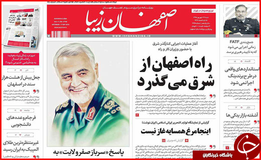 صفحه نخست روزنامه&zwnj;های استان&zwnj;ها شنبه 27 شهریور ماه