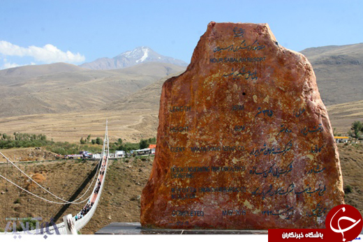عکس/ مرتفع ترین پل معلق خاورمیانه در اردبیل