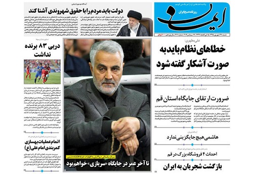 صفحه نخست روزنامه های استان قم شنبه 95/6/27