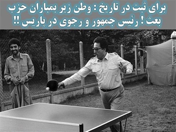 وضعیت جمهوری اسلامی ایران در زمان تجاوز رژیم بعث + تصاویر