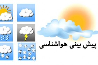 هوای خراسان رضوی خنک تر می شود
