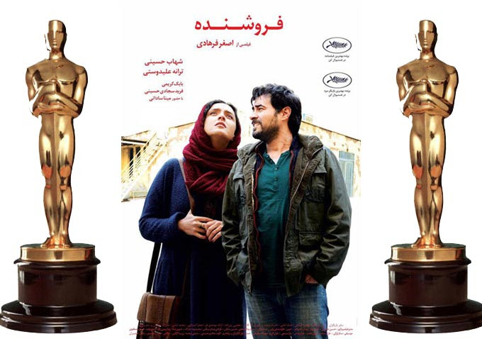 &laquo;فروشنده&raquo; نماینده ایران در هشتاد و نهمین مراسم اسکار شد