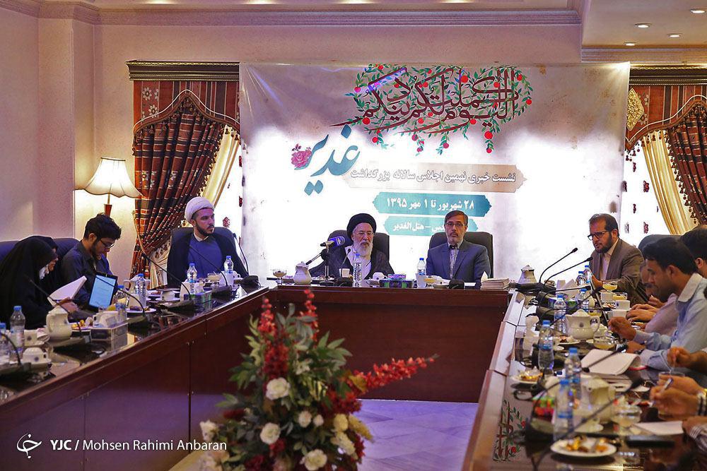 برگزاری نهمین اجلاسیه بزرگداشت غدیر در مشهد