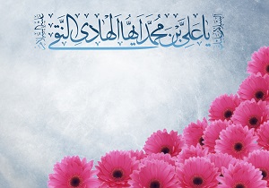 زیارات، مولودی‌خوانی و پیامک‌های ویژه ولادت امام هادی(ع) + دانلود