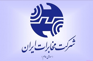 جوابیه شرکت مخابرات به اعتراض برخی از ارائه‌دهندگان اینترنت/امکانات مخابرات نامحدود نیست