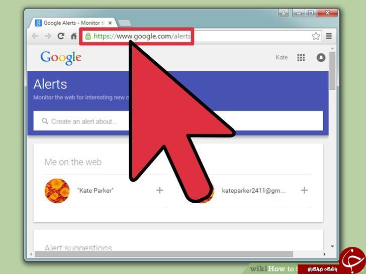 آیا Google Alerts  را می شناسید؟