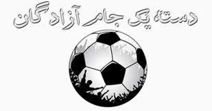 از تلاش کریمی برای صدرنشینی تا دربی مسی ها