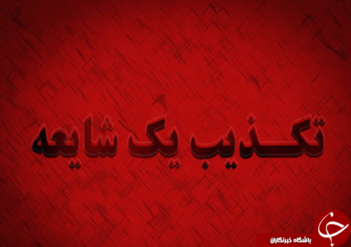 از حادثه مرگبار کانون اصلاح و تربیت تا انفجار روغن تانکر