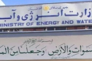 کنفرانس دو روزۀ انرژی افغانستان در دوبی برگزار می&zwnj;گردد